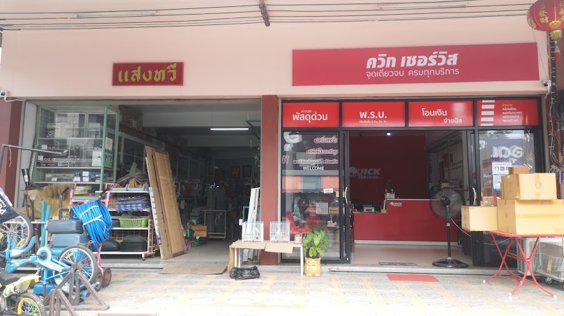 หจก. เอส แอนด์ ที โชคบุญทวีก่อสร้าง - 4