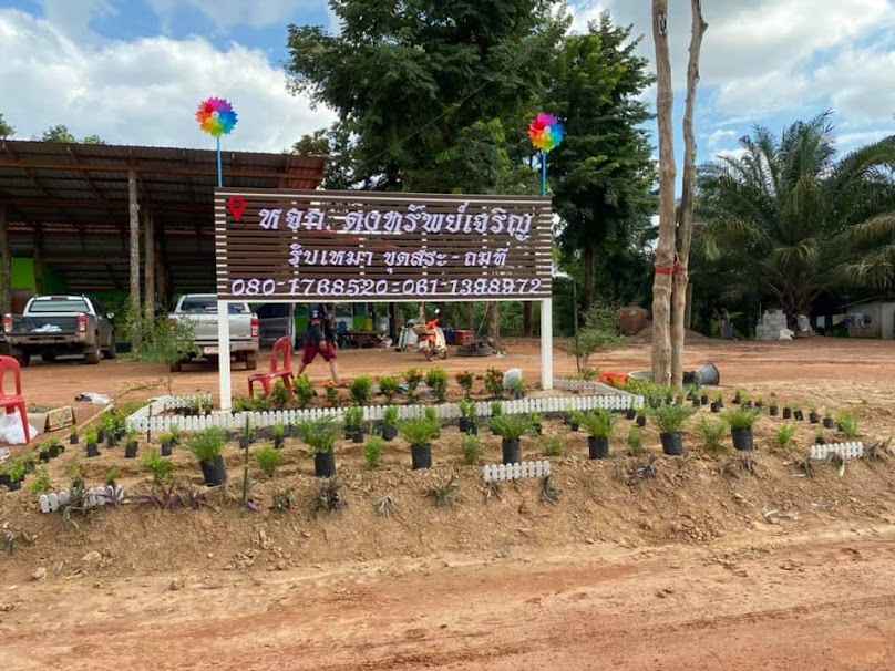 หจก.แก้วมงคลทรัพย์ - 3