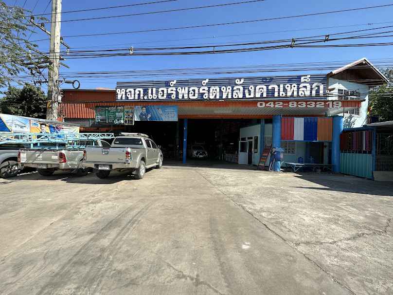 หจก.แอร์พอร์ตหลังคาเหล็ก - 1