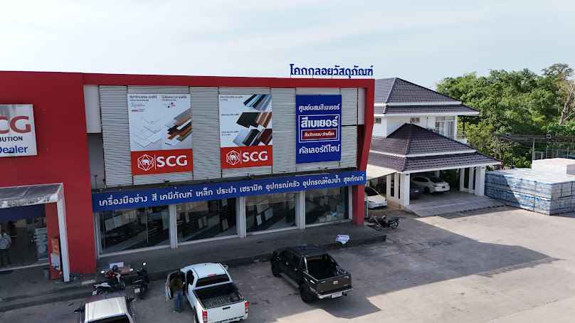 หจก.โคกกลอยวัสดุภัณฑ์