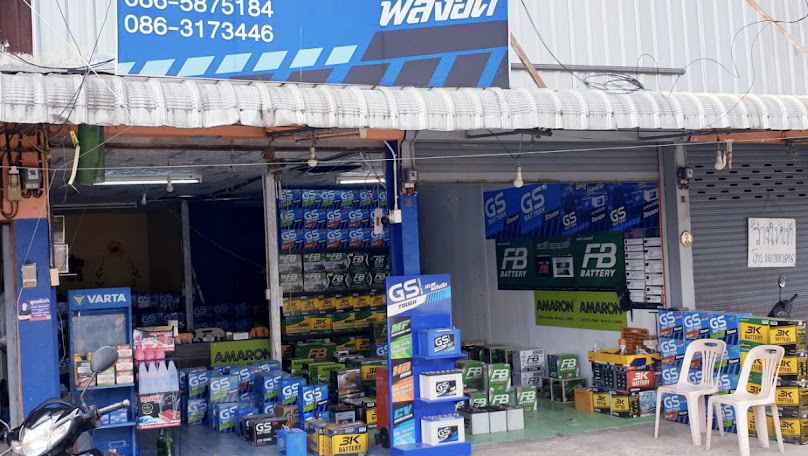 หจก.โชคกันทาแบตเตอรี่ สาขา1 - 3