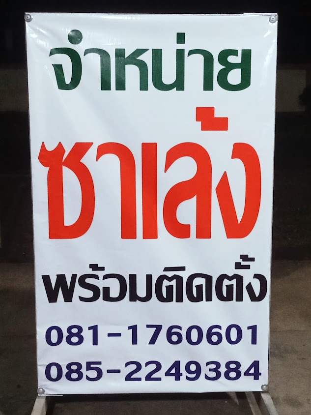 หจก. 287 เอนจิเนียริ่ง