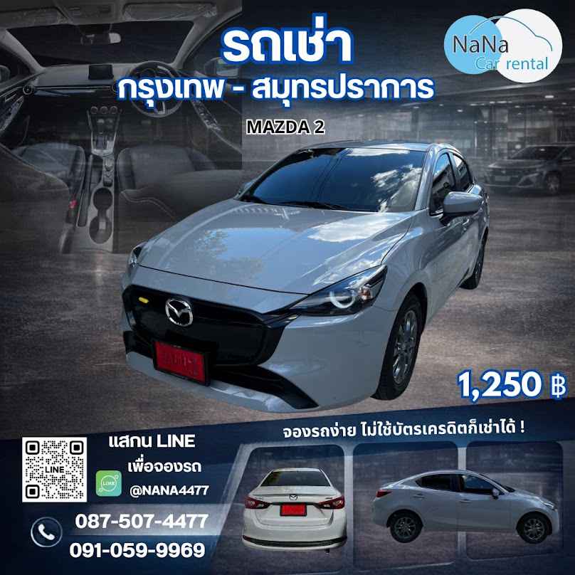 หจก.nanacarrental รถเช่าสมุทรปราการ-กรุงเทพ - 2