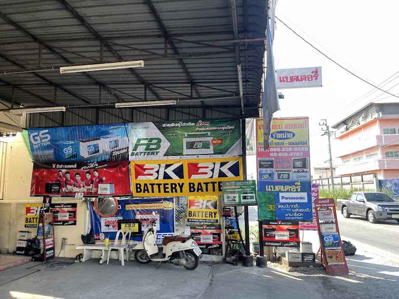 หทัยราษฎร์39 แบตเตอรี่