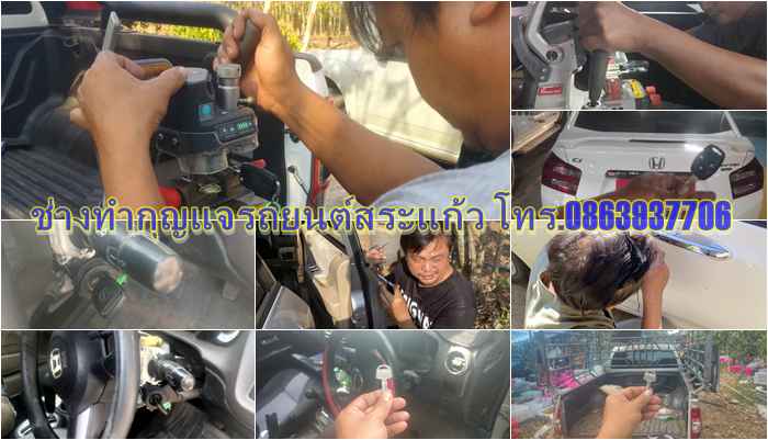หนึ่งกุญแจ - 3