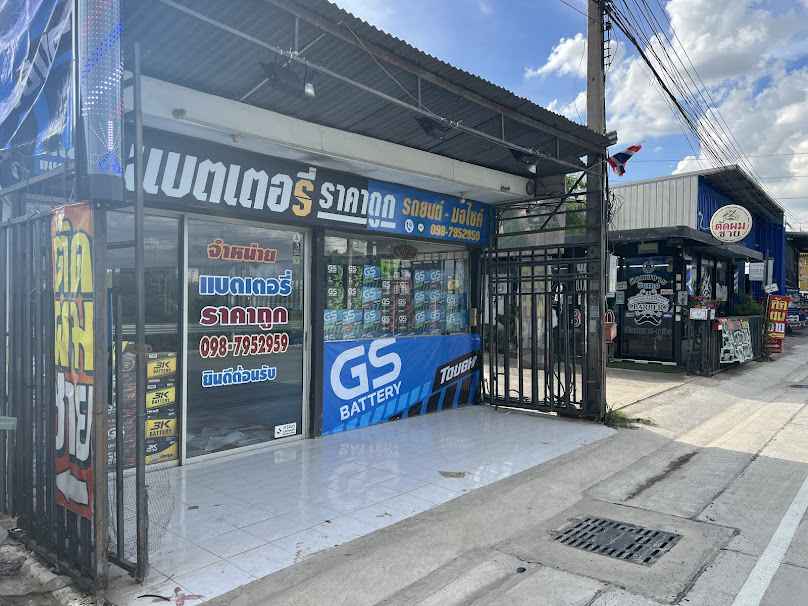 หนึ่งร้านแบตเตอรี่ วัดลาดปลาดุก - 4