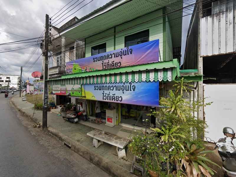หนึ่ง โมบาย (ais service) - 4