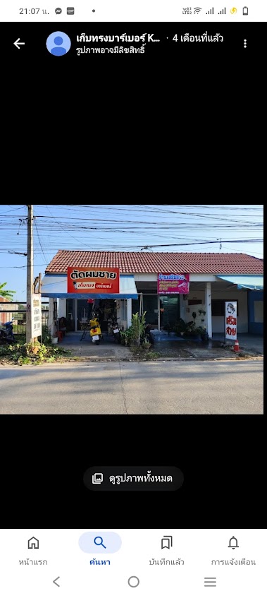 หนูเล็กบิวตี้ - 2