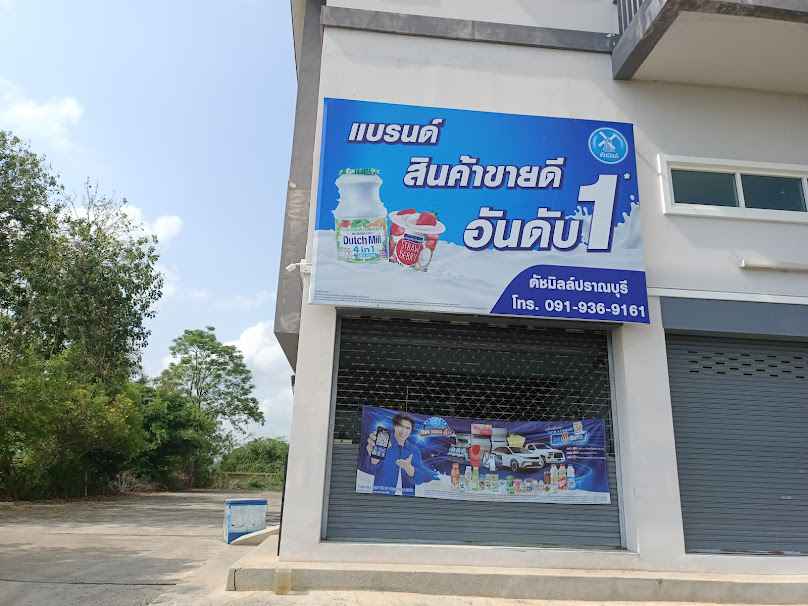 หน่อยซักอบรีด - 2
