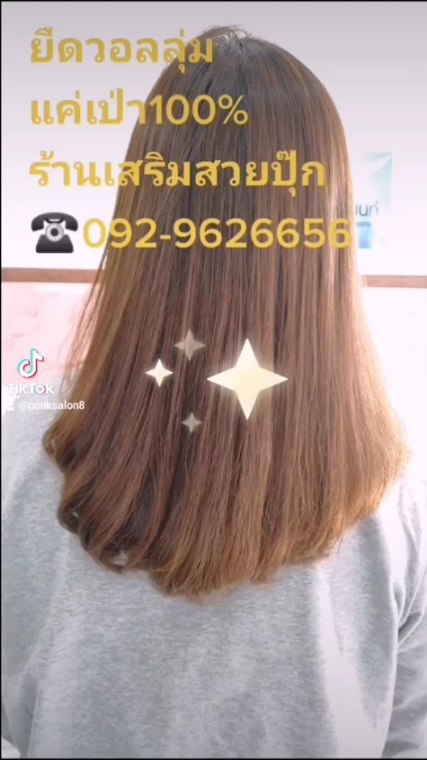 หมอเส็ง​ อยุธยา​ ร้านเสริมสวยปุ๊ก - 3