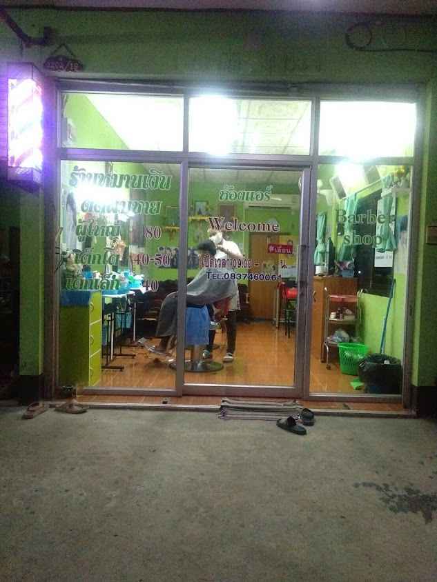 หมานเงินบาร์เบอร์ - 2