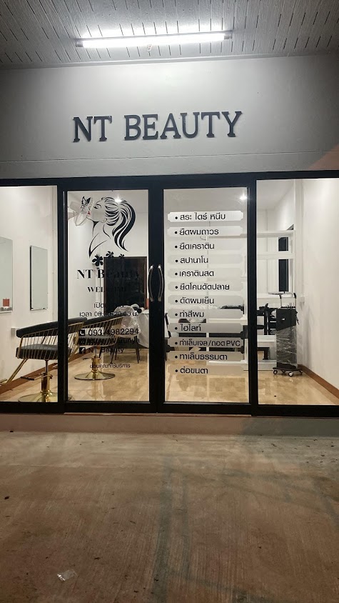 หมิว บิวตี้ (Mew beauty)