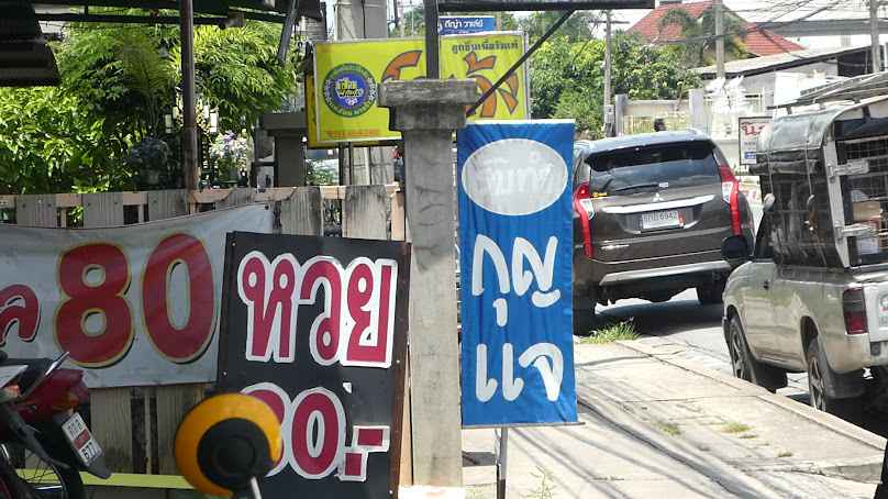 หมูกุญแจ - 2