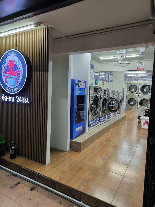 หอมฉุย สะดวกซัก-อบ 24 ชั่วโมง - 4