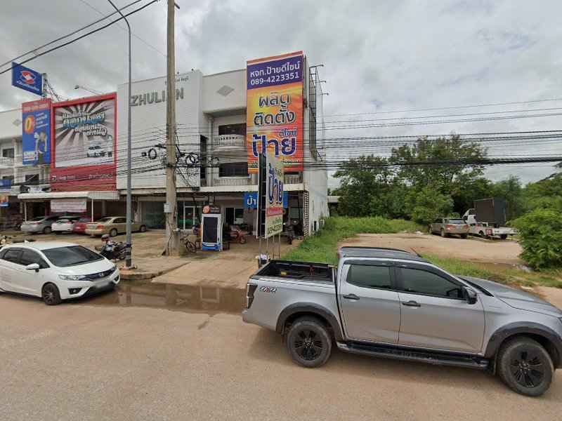 หอมหมื่นลี้นวดเพื่อสุขภาพ - 4