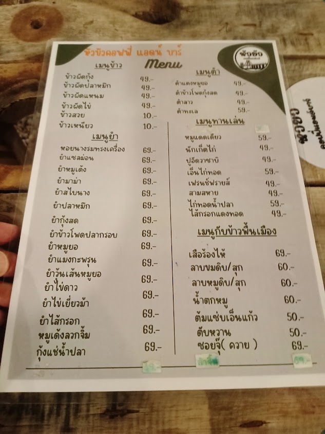 หัวขัว คอฟฟี่แอนด์บาร์ - 2