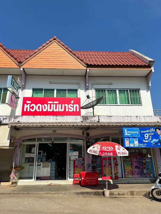 หัวดงวัสดุอุปกรณ์ - 2