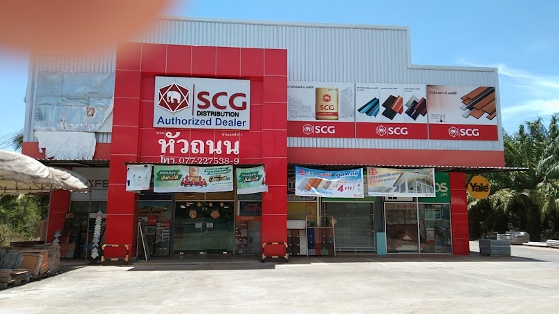 หัวถนนคอนกรีต - 3
