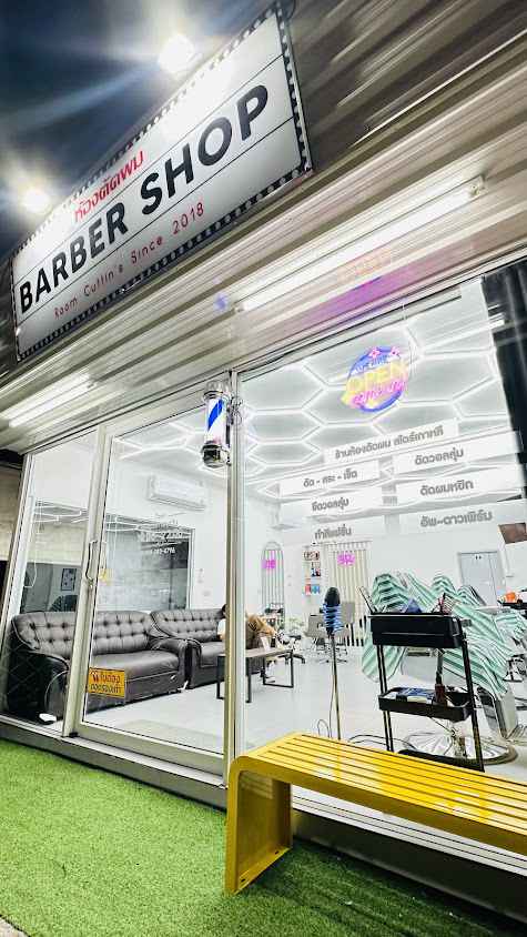 ห้องตัดผม roomcuttin’s สาขา3 โรงไฟฟ้า - 2