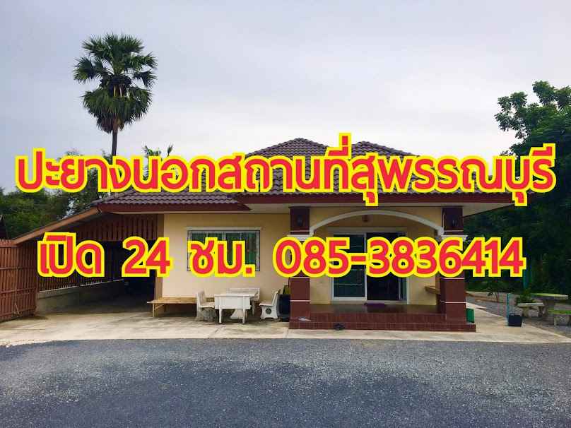ห้างหุ้นส่วนจำกัดรัตภายางยนต์ - 4