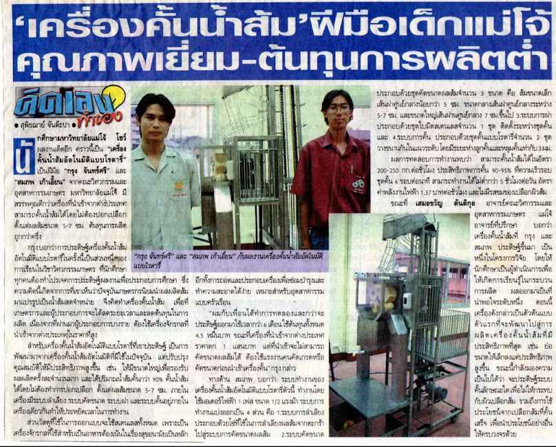 ห้างหุ้นส่วนจำกัดศิริพงษ์ เอนจิเนียริ่ง - 2