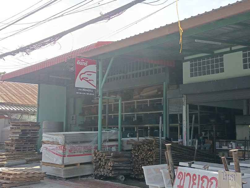 ห้างหุ้นส่วนจำกัดศิริภัณฑ์ซัพพลาย