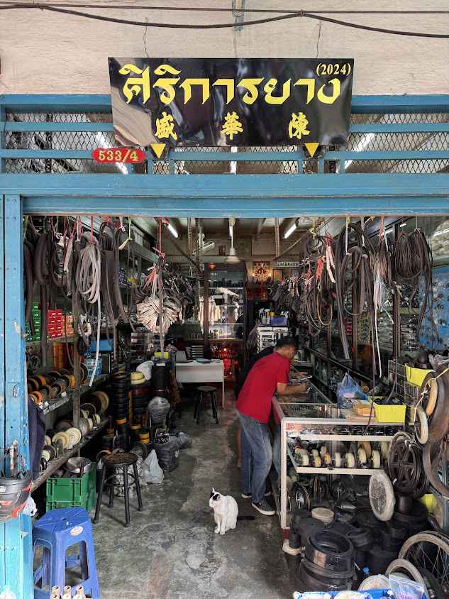ห้างหุ้นส่วนจำกัดอภิชาติการยาง - 3