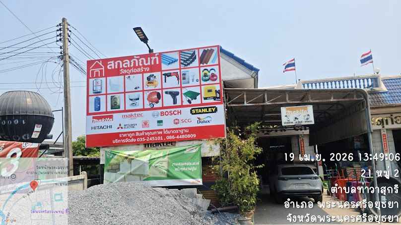 Onsan Building Supplies Limited Partnership - 1