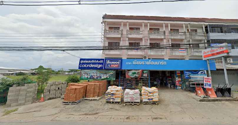 ห้างหุ้นส่วนจำกัดเชียงรายนิคม - 3