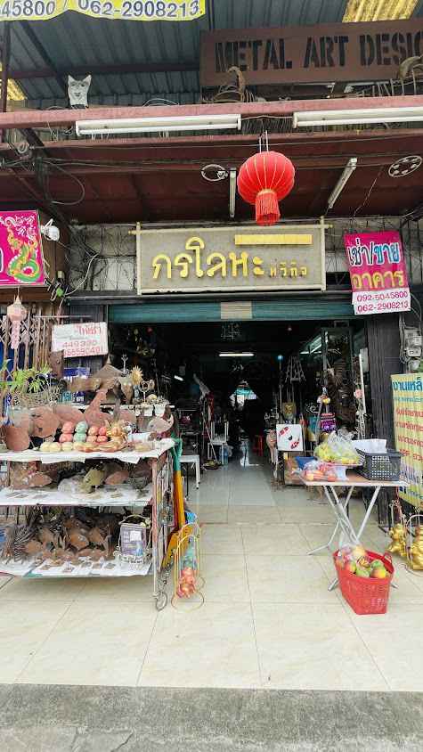 ห้างหุ้นส่วนจำกัดเชียงฮวดวัสดุภัณฑ์ - 2