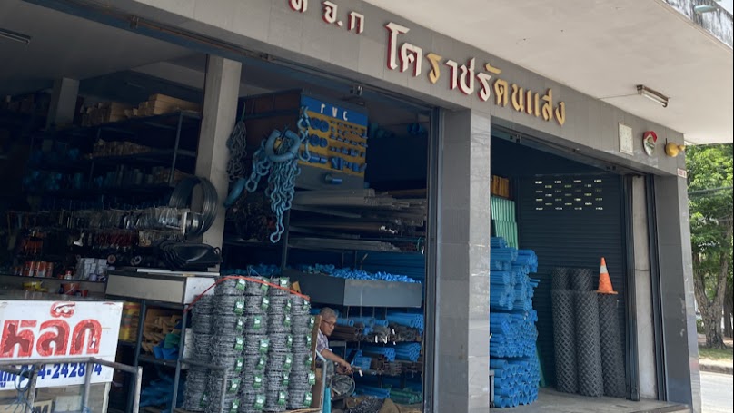 ห้างหุ้นส่วนจำกัดโคราชรัตนแสง - 3