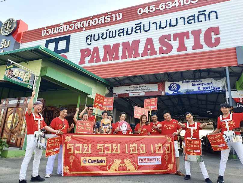 ห้างหุ้นส่วนจำกัด ง้วนเส็งวัสดุก่อสร้าง