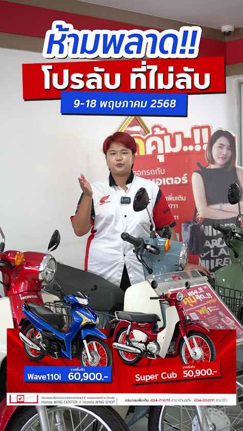 ห้างหุ้นส่วนจำกัด จงเกษมมอเตอร์น่าน - 4