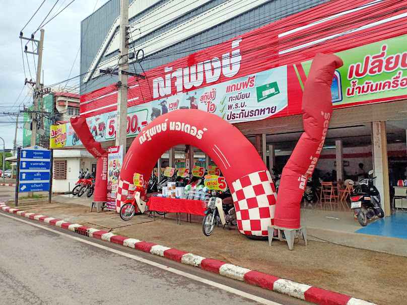 ห้างหุ้นส่วนจำกัด ชัยภูมิศรีสมวงศ์กลการ - 3