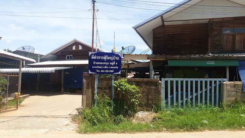 ห้างหุ้นส่วนจำกัด ญาดา จันทวะไลย์ บริการรับเหมารื้อถอนทั่วภาคอีสาน - 4