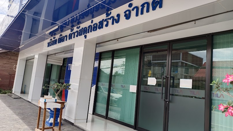 ห้างหุ้นส่วนจำกัด ฒิลาค้าวัสดุก่อสร้าง (สาขาแม่อาย) - 4