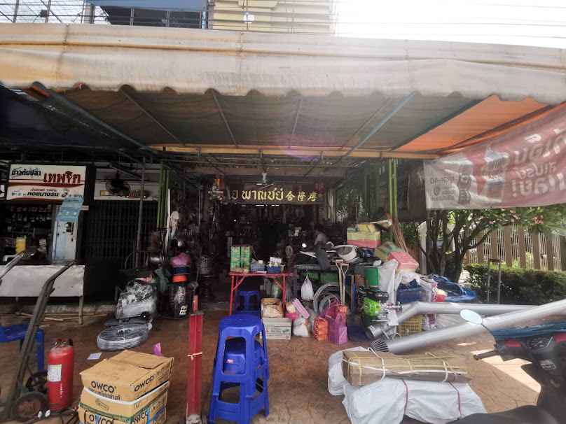 ห้างหุ้นส่วนจำกัด ดีพ้อยท์ - 2