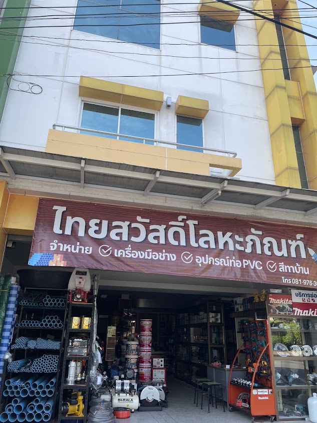 ห้างหุ้นส่วนจำกัด ธนสินฮาร์ดแวร์ - 2