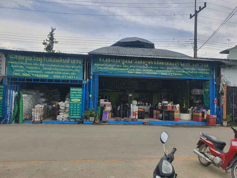 ห้างหุ้นส่วนจำกัด ธ.ปราณีการเกษตร - 2