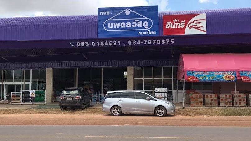 ห้างหุ้นส่วนจำกัด บางเลนก่อสร้าง - 2