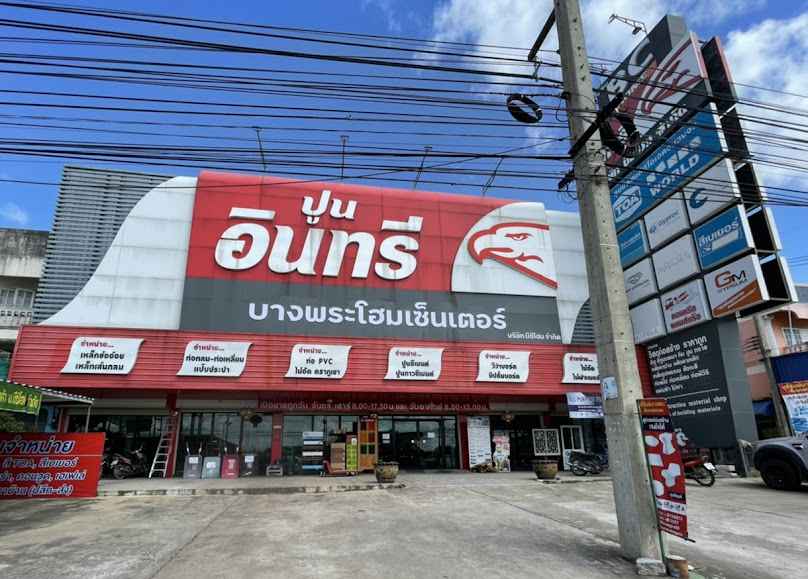 ห้างหุ้นส่วนจำกัด บิ๊กซีเมนต์