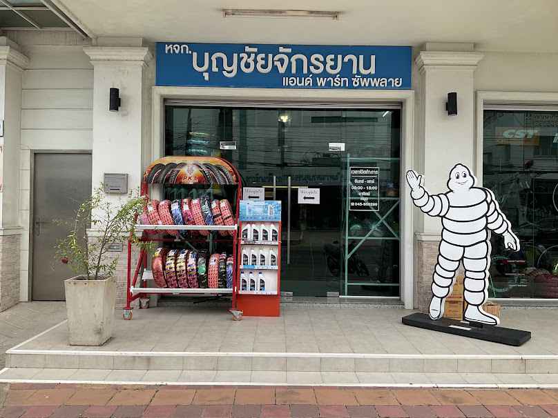BUNCHAI BICYCLE AND PART SUPPLY LIMITED PARTNERSHIP