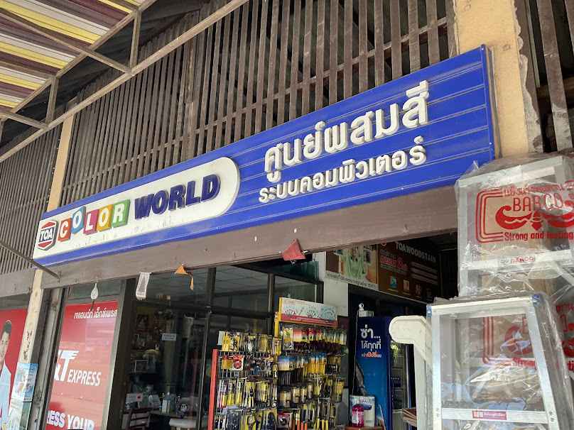 ห้างหุ้นส่วนจำกัด บุญทวีโลหะภัณฑ์ 1992 - 3