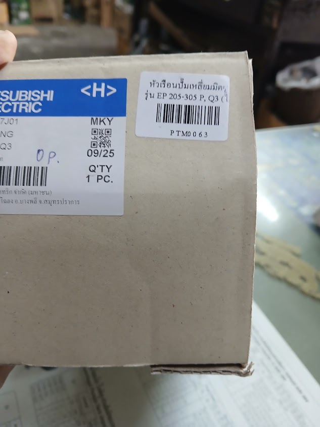 ห้างหุ้นส่วนจำกัด บุรีรัมย์แมชชีนเนอรี่ - 2