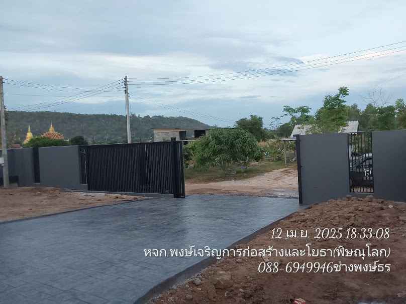 ห้างหุ้นส่วนจำกัด พงษ์เจริญการก่อสร้างและโยธา - 2