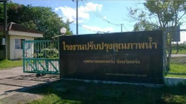 ห้างหุ้นส่วนจำกัด ภาคใต้บริการ - 3