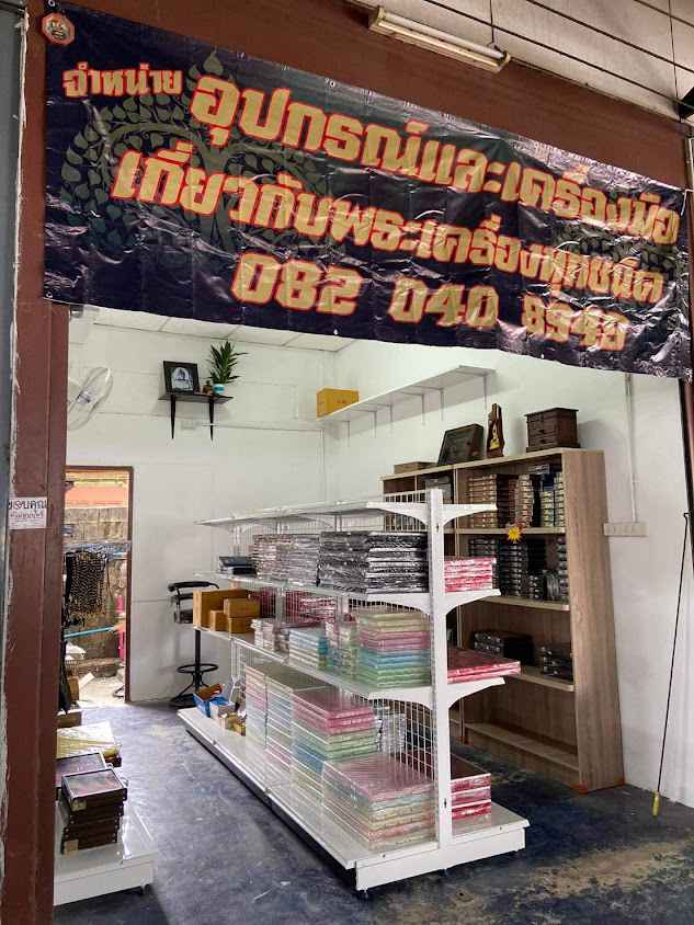 ห้างหุ้นส่วนจำกัด ยู.เค.เจ. ลำพูน - 4