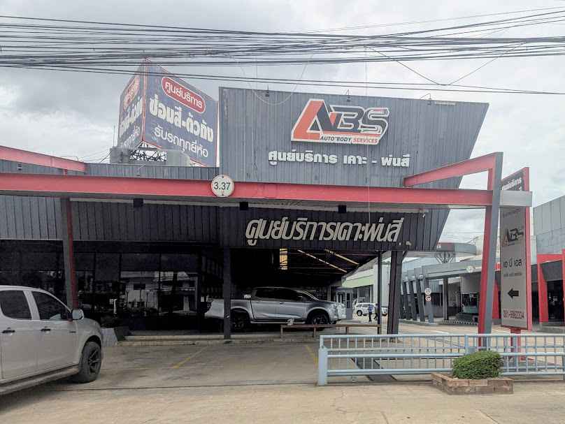 ห้างหุ้นส่วนจำกัด รุ่งแสงกาญจนบุรี - 2