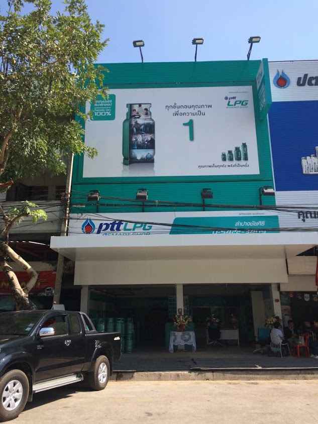 ห้างหุ้นส่วนจำกัด ลำปางชัยศิริ
