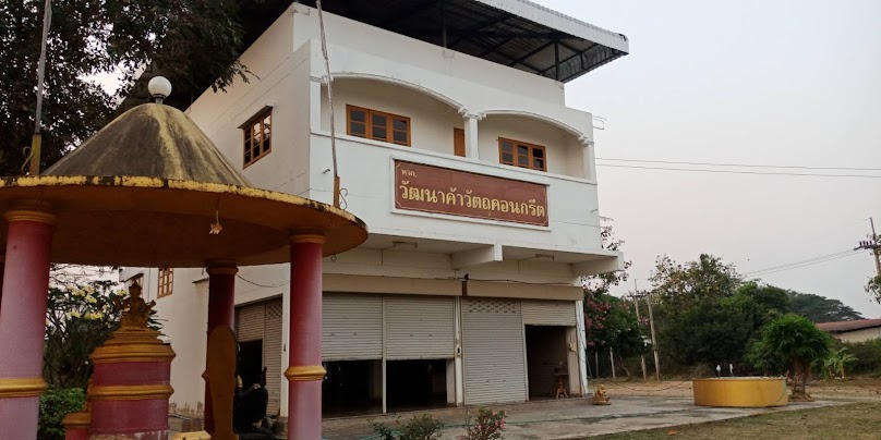 ห้างหุ้นส่วนจำกัด วัฒนาค้าวัตถุคอนกรีต - 1